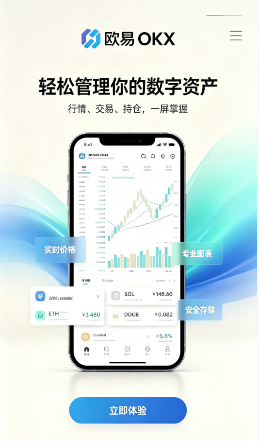 欧交易所app官网安卓一文读懂数字资产交易的底层逻辑